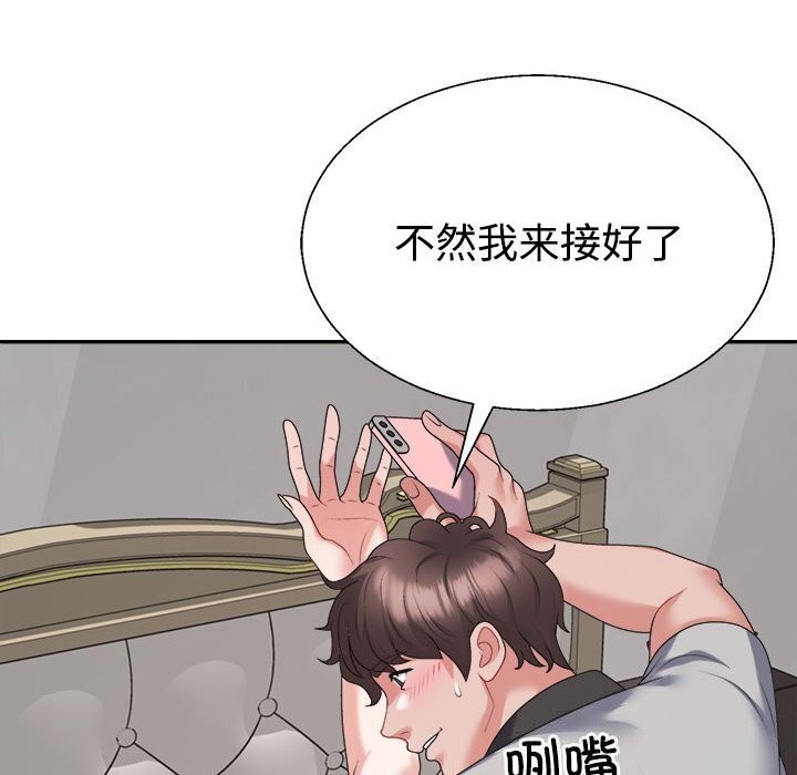 59P - 不同寻常的爱