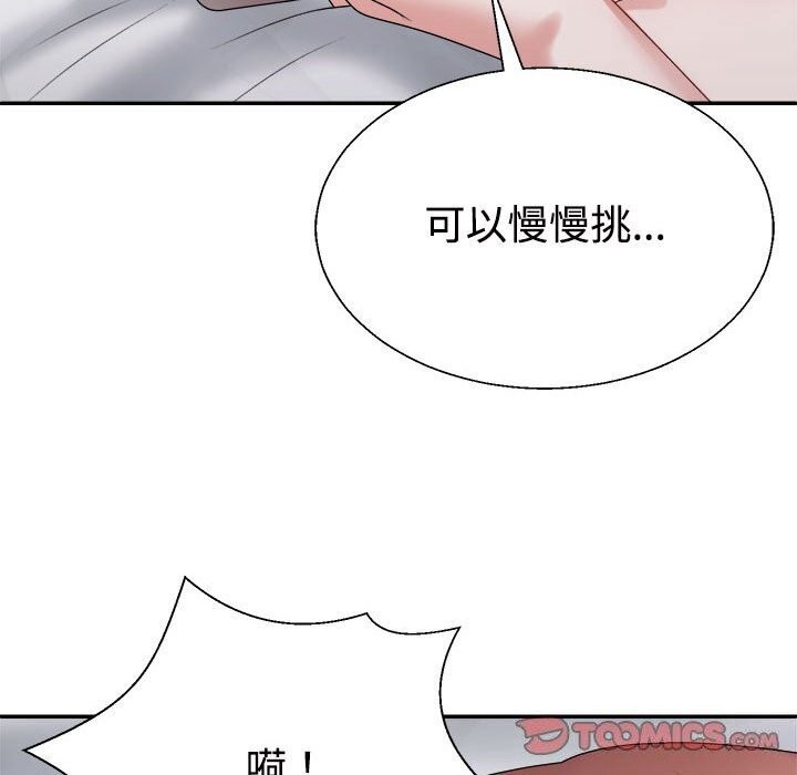 68P - 不同寻常的爱