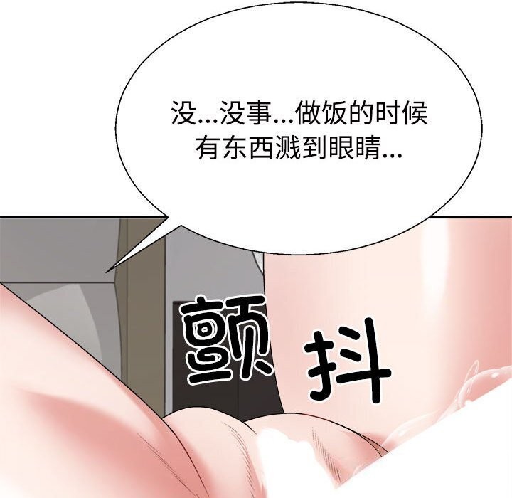 78P - 不同寻常的爱