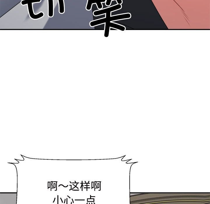 82P - 不同寻常的爱