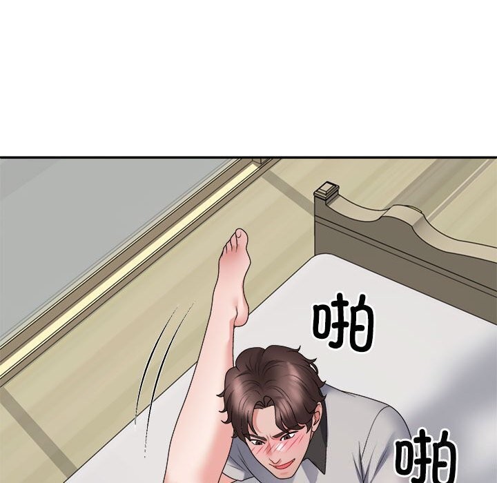 85P - 不同寻常的爱
