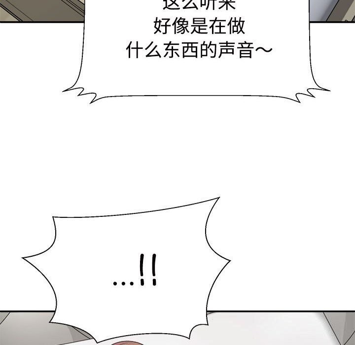 87P - 不同寻常的爱
