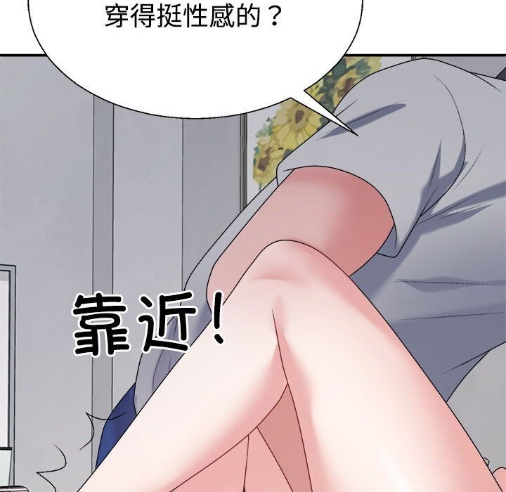 8P - 不同寻常的爱