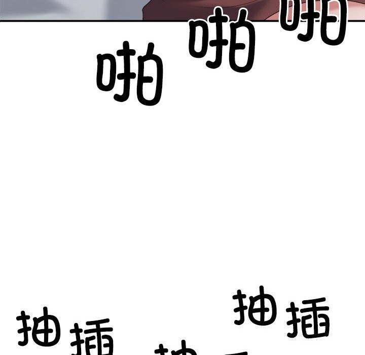 94P - 不同寻常的爱