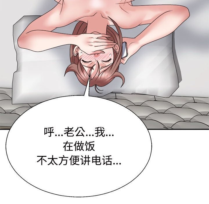 96P - 不同寻常的爱