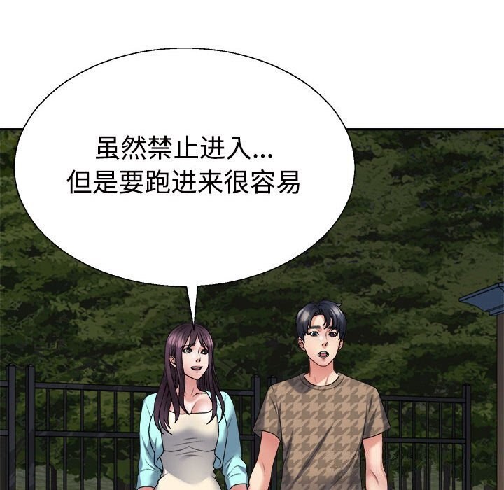 103P - 不同寻常的爱