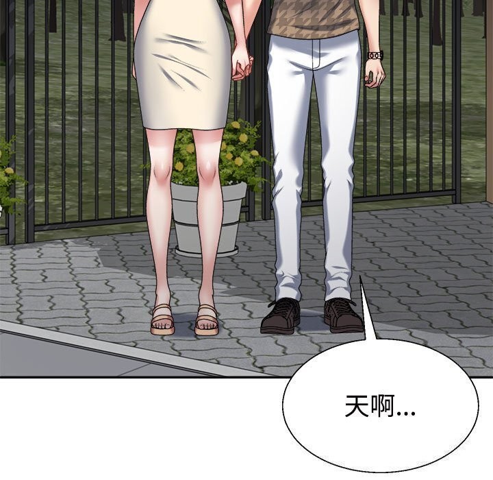 104P - 不同寻常的爱