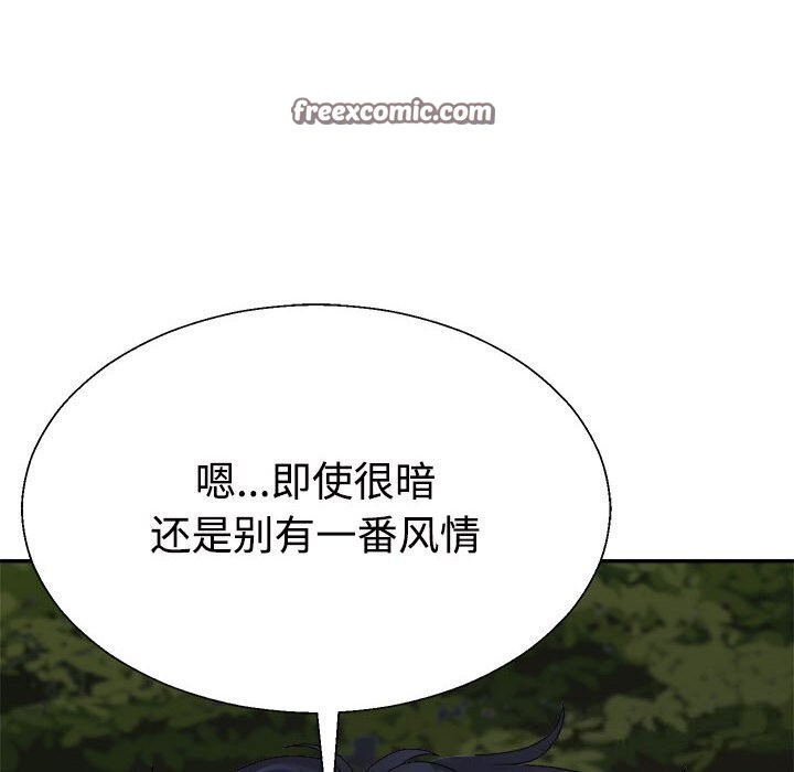 105P - 不同寻常的爱