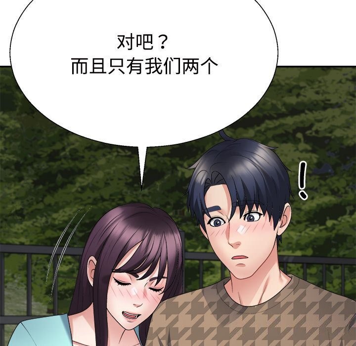 108P - 不同寻常的爱