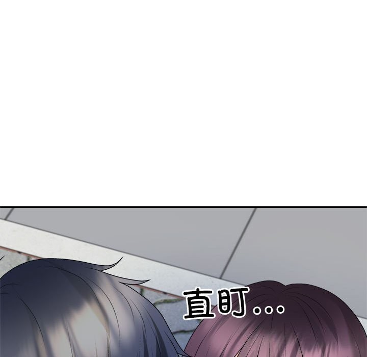 110P - 不同寻常的爱