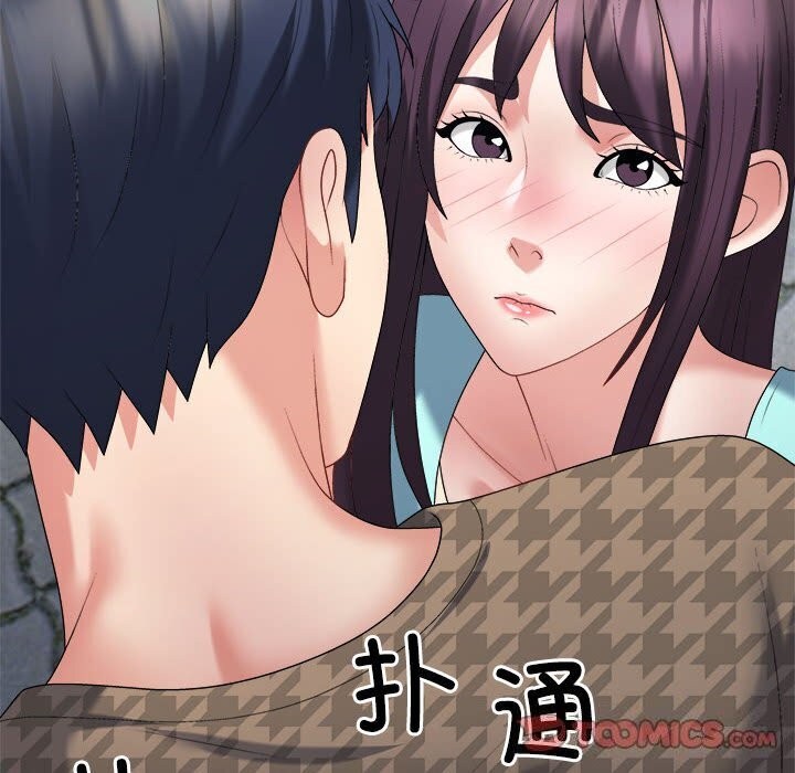 111P - 不同寻常的爱