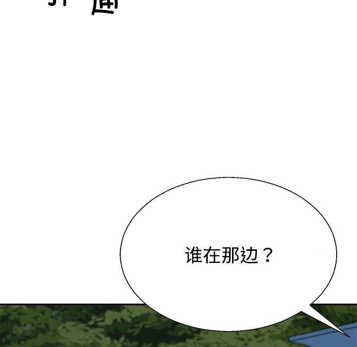 114P - 不同寻常的爱