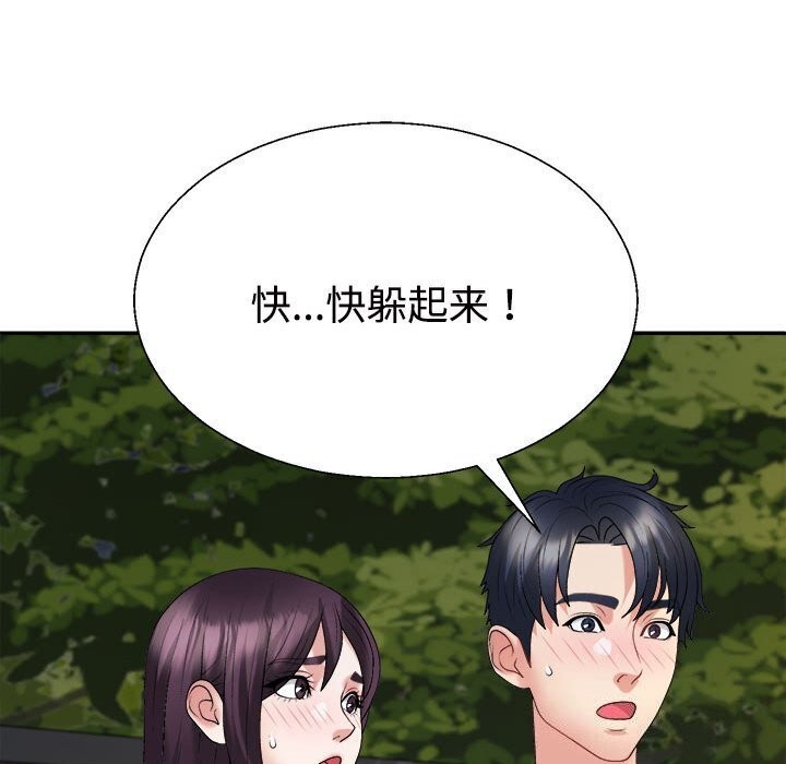 119P - 不同寻常的爱