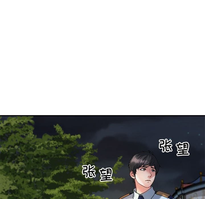 121P - 不同寻常的爱
