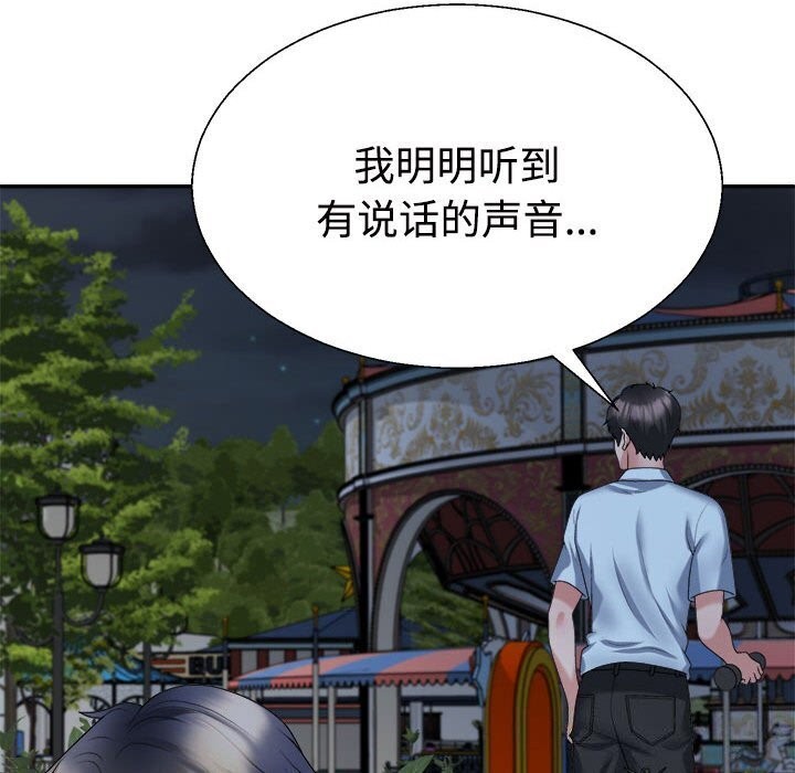 124P - 不同寻常的爱