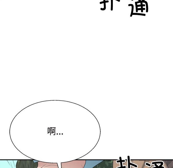130P - 不同寻常的爱