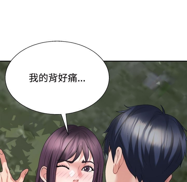 133P - 不同寻常的爱