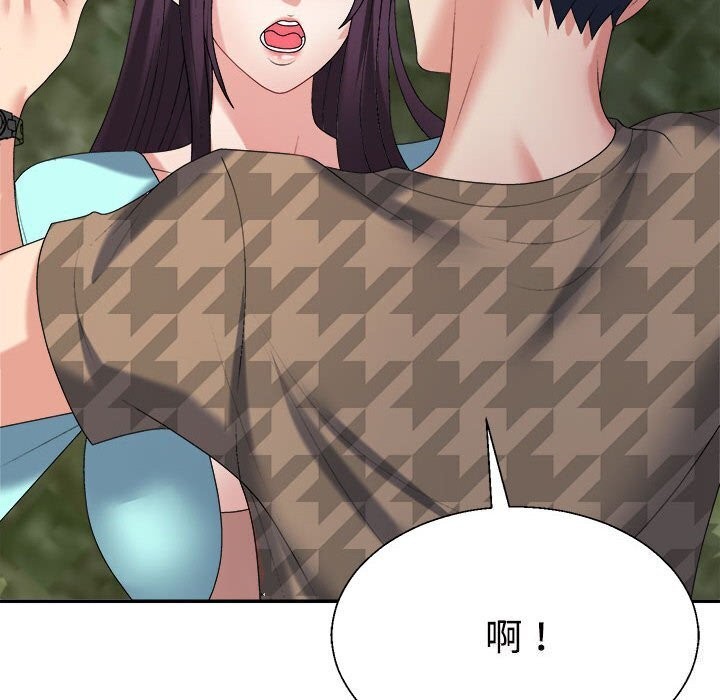 134P - 不同寻常的爱