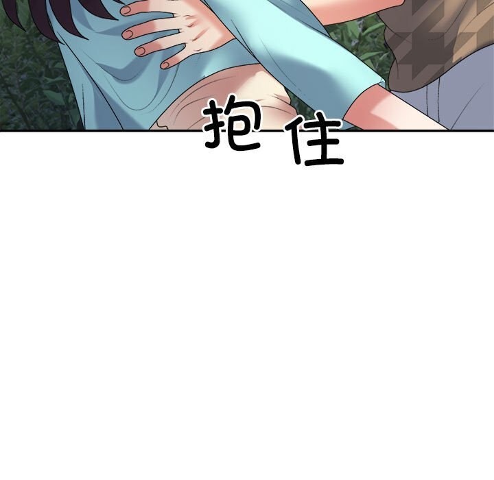 137P - 不同寻常的爱