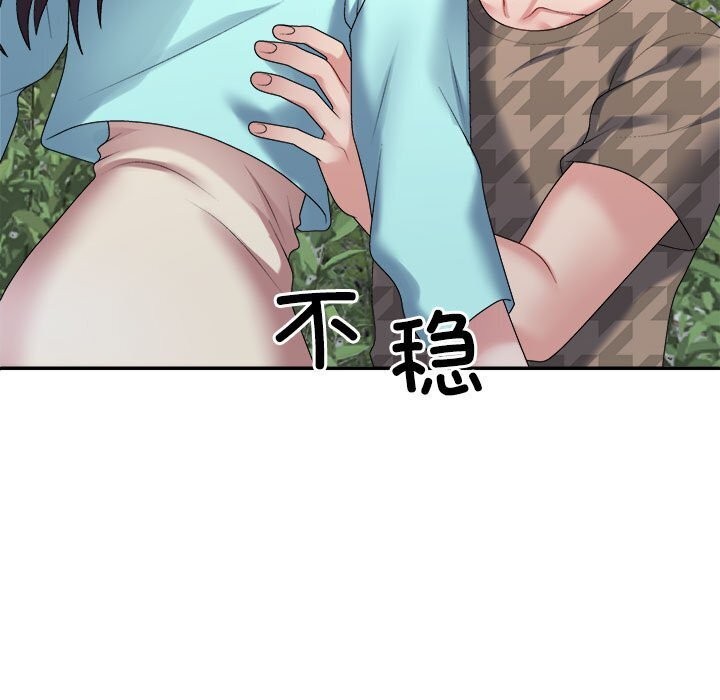 139P - 不同寻常的爱