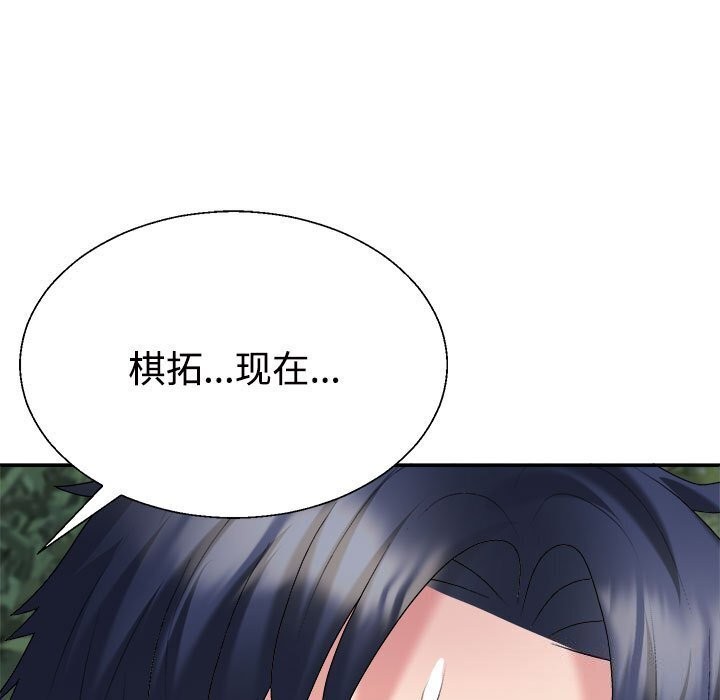 149P - 不同寻常的爱