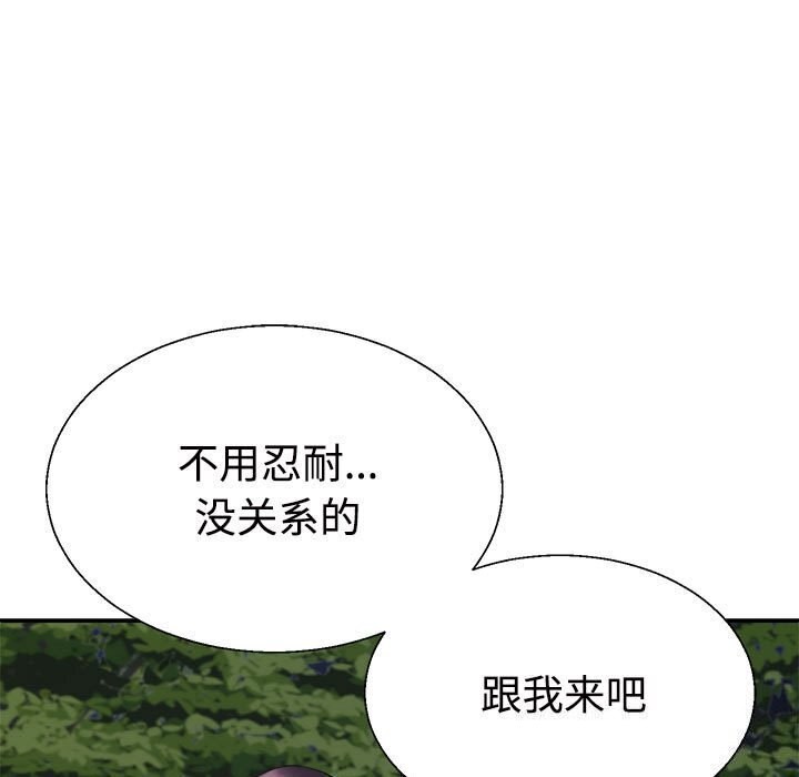 151P - 不同寻常的爱