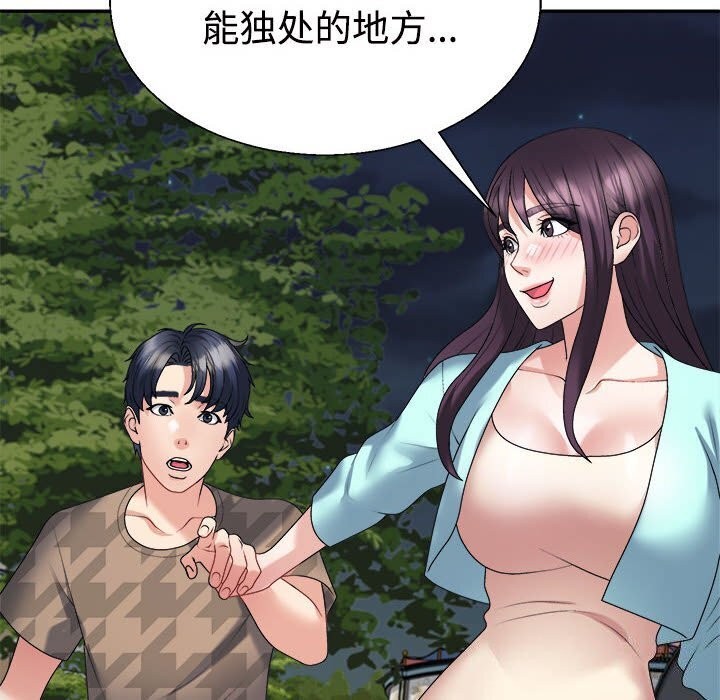 154P - 不同寻常的爱