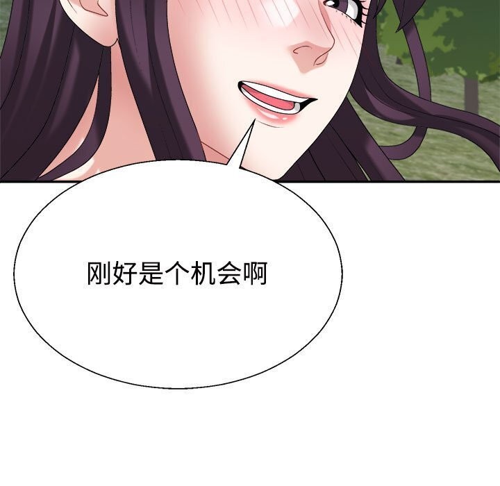 157P - 不同寻常的爱