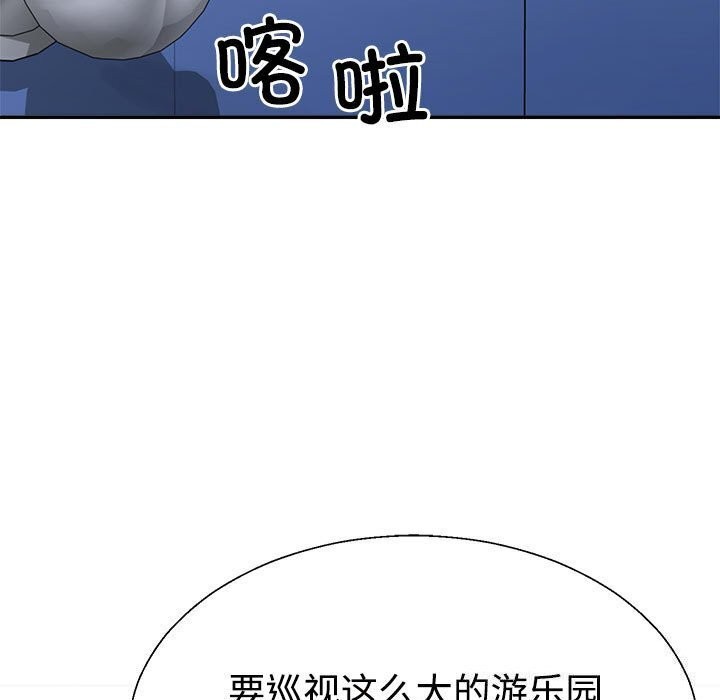 161P - 不同寻常的爱