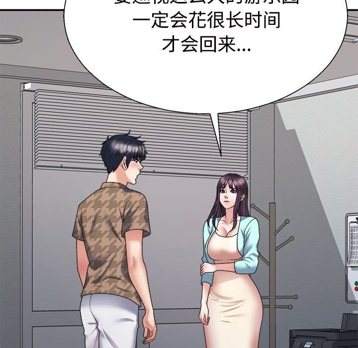 162P - 不同寻常的爱