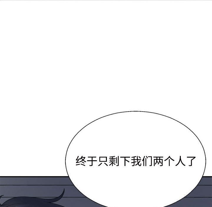 166P - 不同寻常的爱