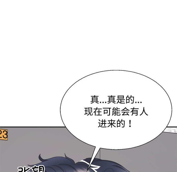 26P - 不同寻常的爱