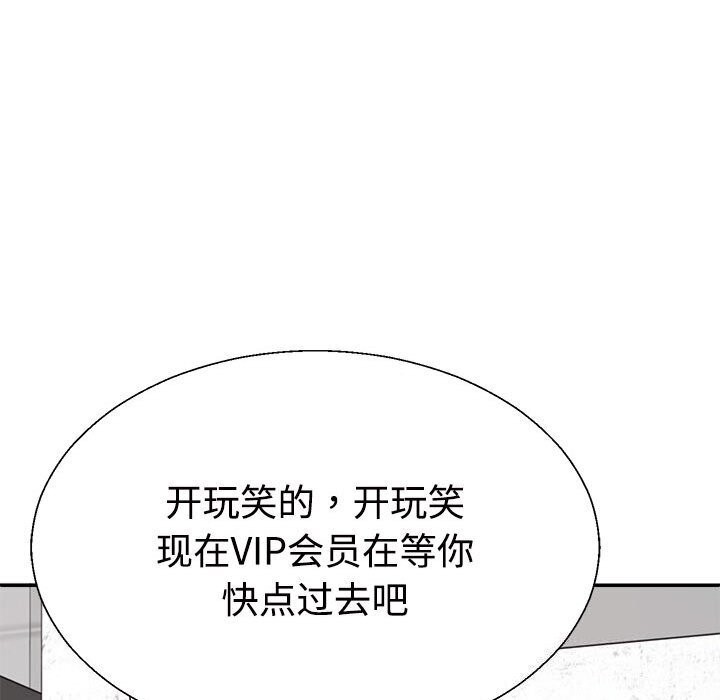 28P - 不同寻常的爱