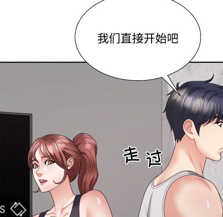 36P - 不同寻常的爱