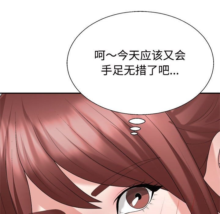 50P - 不同寻常的爱