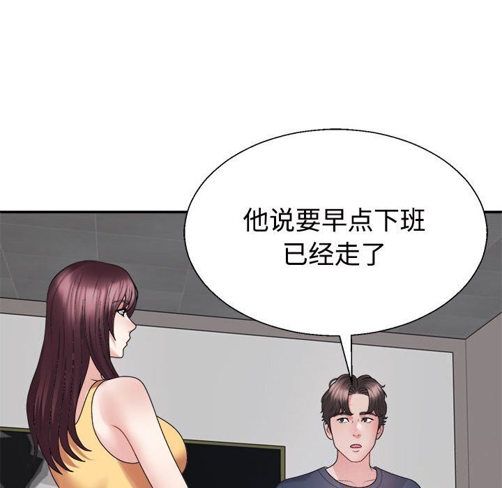 62P - 不同寻常的爱