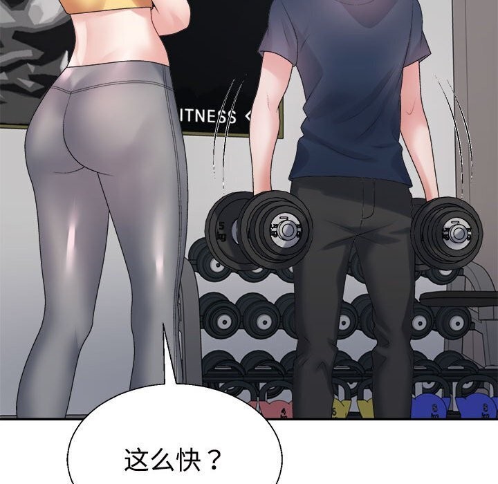 63P - 不同寻常的爱