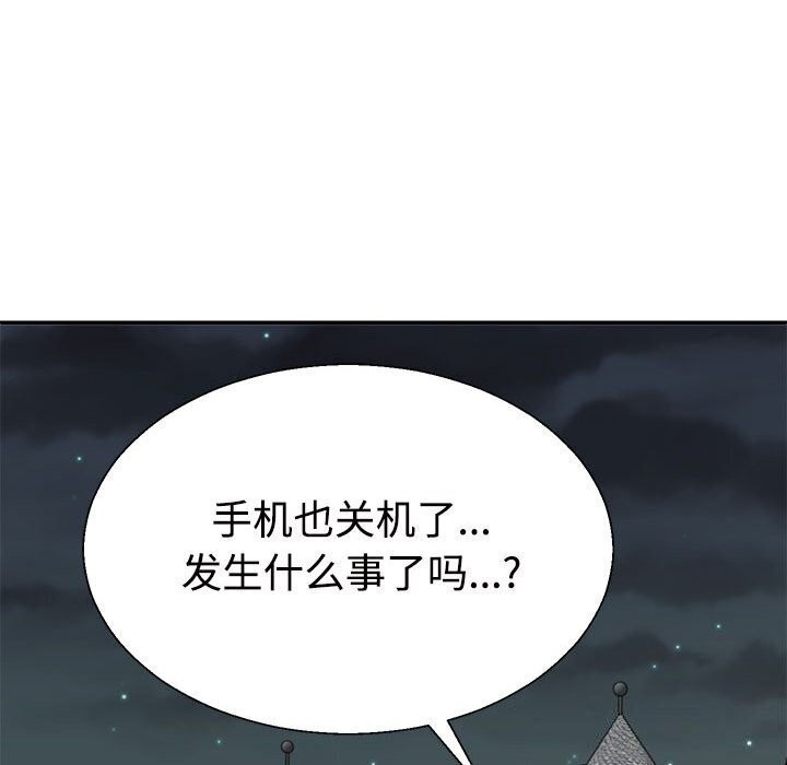 71P - 不同寻常的爱