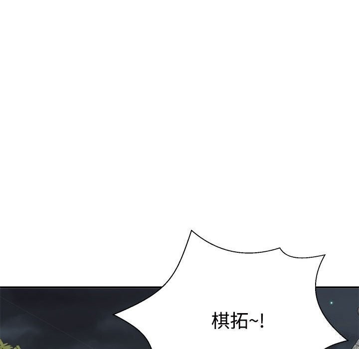 73P - 不同寻常的爱
