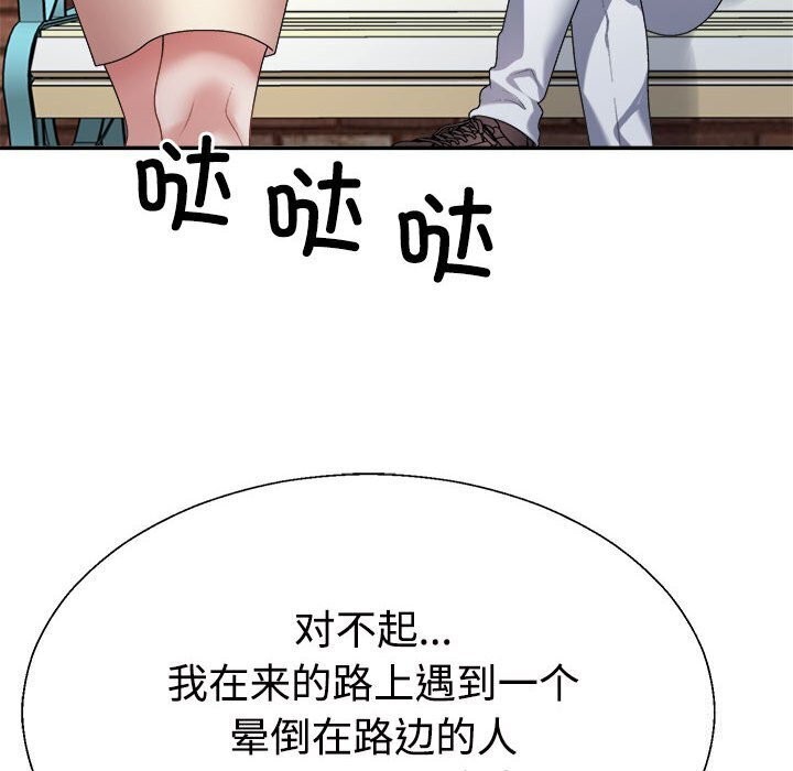 77P - 不同寻常的爱