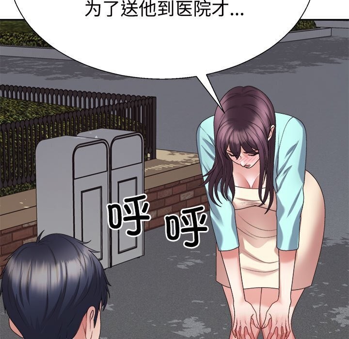 78P - 不同寻常的爱