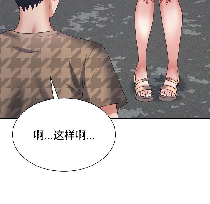 79P - 不同寻常的爱