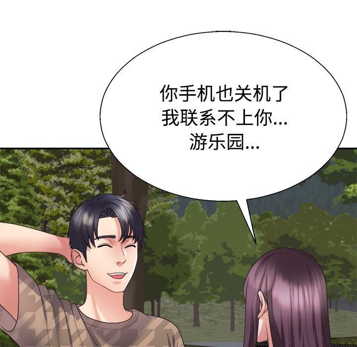 80P - 不同寻常的爱