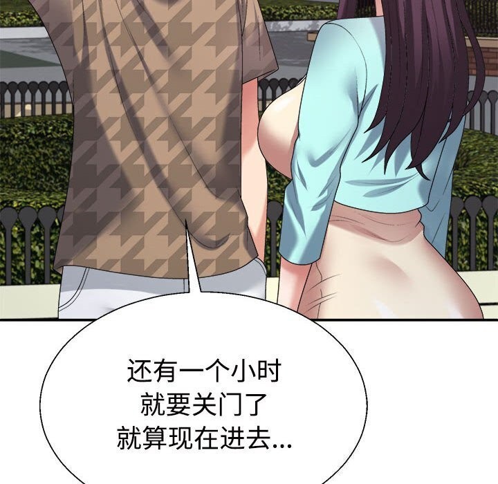 81P - 不同寻常的爱
