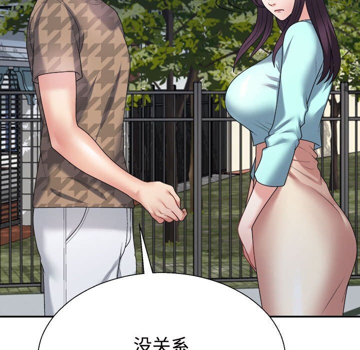 83P - 不同寻常的爱