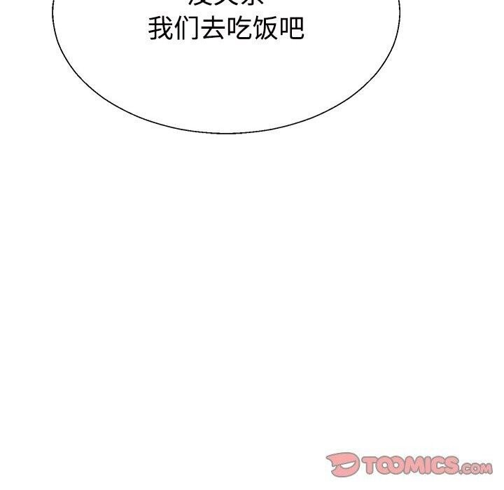 84P - 不同寻常的爱