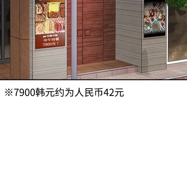 86P - 不同寻常的爱