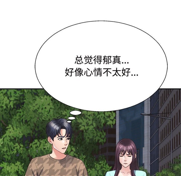 91P - 不同寻常的爱