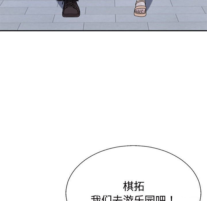 93P - 不同寻常的爱