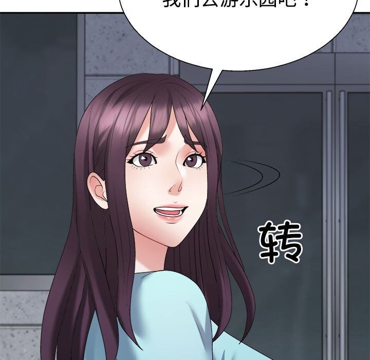 94P - 不同寻常的爱